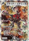 15/16/Y8 C-foil ブラッディ・イヤリング(スーパーデッキ仕様)