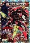 16/16/Y8 C-foil 爆獣イナバ・ギーゼ(スーパーデッキ仕様)
