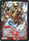 2/12 SR バザガベルグ・疾風・ドラゴン
