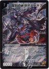 2/14 SR 魔刻の斬将オルゼキア