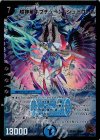 S2/S6 SR 超神星ネプチューン・シュトローム