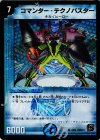 3/94 VR コマンダー・テクノバスター