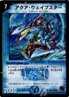 4/94 VR アクア・ウェイブスター