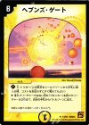 14/94 R ヘブンズ・ゲート