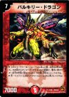 24/94 R バルキリー・ドラゴン