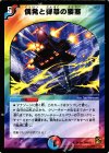 34/94 R 偶発と弾幕の要塞