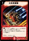 51/94 U 火炎流星弾