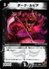 74/94 C ダーク・ルピア