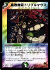 93/94 C 腐敗無頼トリプルマウス