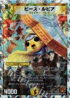 14/18 U-foil ピース・ルピア(スーパーデッキ仕様)