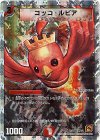 16/18 U-foil コッコ・ルピア(スーパーデッキ仕様)