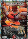 18/18 C-foil マッハ・ルピア(スーパーデッキ仕様)
