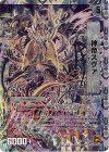 2/19 - 神帝スヴァ(G.C)(スーパーデッキ仕様)