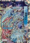 14/19 R-foil 神帝アナ(G.C)(スーパーデッキ仕様)