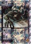 15/19 R-foil デーモン・ハンド(スーパーデッキ仕様)