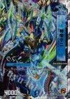 16/19 U-foil 神帝マニ(G.C)(スーパーデッキ仕様)