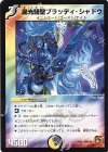 4/42 - 魔光騎聖ブラッディ・シャドウ