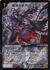 7/42 SR 魔刻の斬将オルゼキア