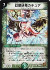 15/42 VR 幻想妖精カチュア
