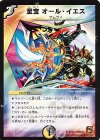 27/42 R 至宝 オール・イエス