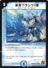 38/42 C 氷牙フランツI世