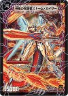 1a/15｜1b/15 - 時空の嵐ストームXX｜神風の覚醒者ストーム・カイザー XX