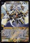 1/36 SR 聖霊王アルファディオス