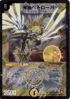 5/36 SR 光器ペトローバ