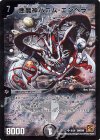 9/36 SR 悪魔神バロム・エンペラー