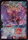 21/36 SR 暗黒王デス・フェニックス