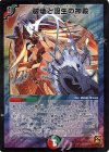 22/36 SR 破壊と誕生の神殿