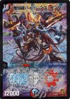 23/36 SR 極仙龍バイオレンス・サンダー