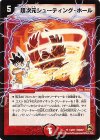 14/21 U 超次元シューティング・ホール