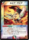 21/21 C ルピア・ラピア