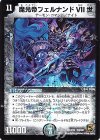 2/22 VR 魔光帝フェルナンドVII世