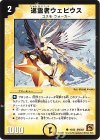 16/22 C 巡霊者ウェビウス