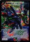 1/13 - 機神勇者スタートダッシュ・バスター