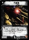 7/15 U 汽車男