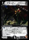 14/15 C ブラッディ・イヤリング
