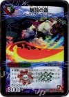 1a/15｜1b/15 - 剛腕の政｜爆裂ダッシュ!グレンセーバー政(上)(メタルカード)