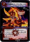 2a/15｜2b/15 - 不死身のブーストグレンオー｜爆裂ダッシュ!グレンセーバー政(下)(メタルカード)