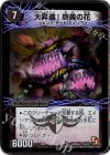 2a/15｜2b/15 - 大昇進!座美の花｜最強国技ダイキンボシ(下)(メタルカード)