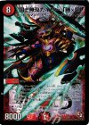 1/24 - 国士無双カイザー「勝×喝」