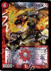 9/24 SR ボルシャック・NEX