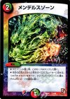 13/24 - メンデルスゾーン