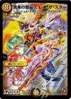 1/24 - 真実の聖霊王 レオ・ザ・スター