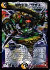 9/24 SR 悪魔聖霊アウゼス