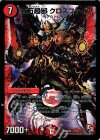 1/14 - 百万超邪 クロスファイア