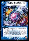 14/21 R ドンドン吸い込むナウ