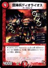 15/21 R 銃神兵ディオライオス